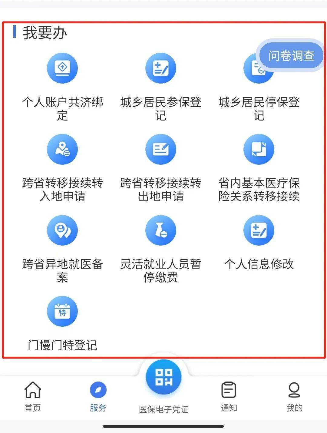 东莞最新24小时在线套医保微信方法分析(最方便真实的东莞24小时在线套医保微信能用吗方法)