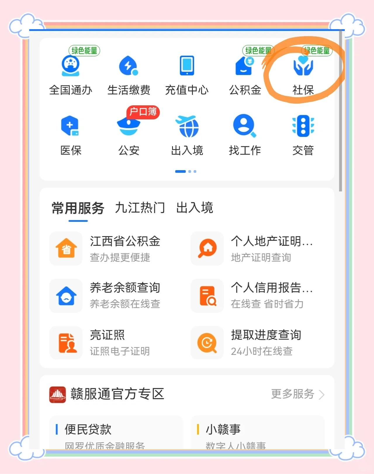 东莞最新医保卡如何绑定微信方法分析(最方便真实的东莞医保卡如何绑定微信家人方法)