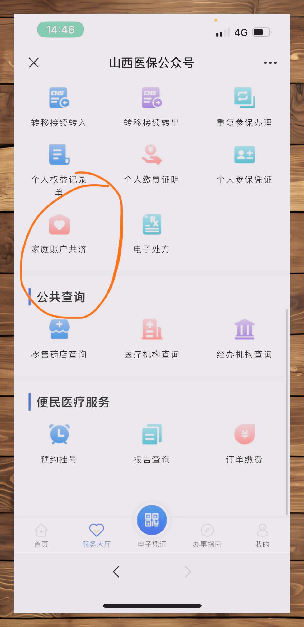 东莞最新医保卡怎么跟微信绑定方法分析(最方便真实的东莞怎样把医保卡绑定微信上方法)