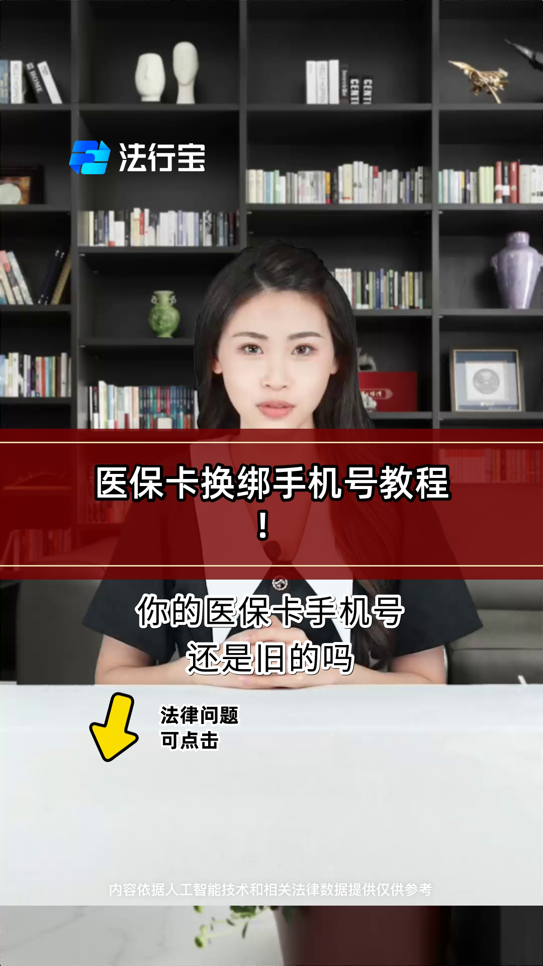 东莞最新医保卡如何绑定手机电子医保卡方法分析(最方便真实的东莞医保卡如何绑定手机电子医保卡使用方法)