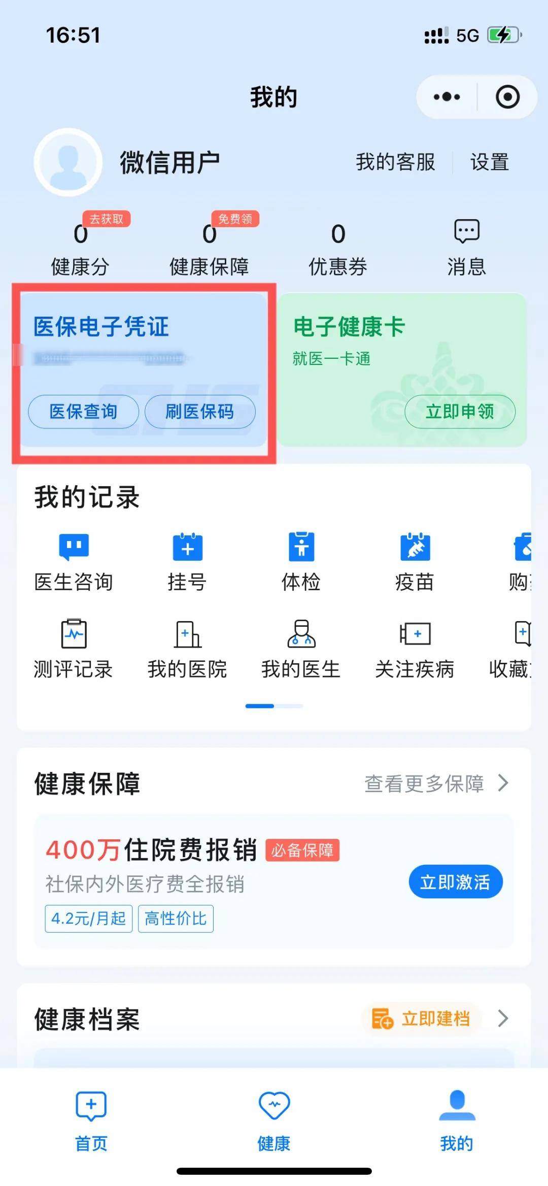 东莞最新医保卡提现到微信怎么操作方法分析(最方便真实的东莞医保卡提现到微信怎么操作的方法)