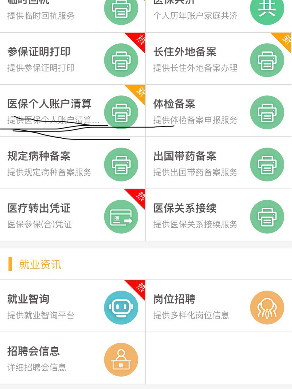 东莞最新医保卡提取方法分析(最方便真实的东莞医保卡提取现金步骤方法)