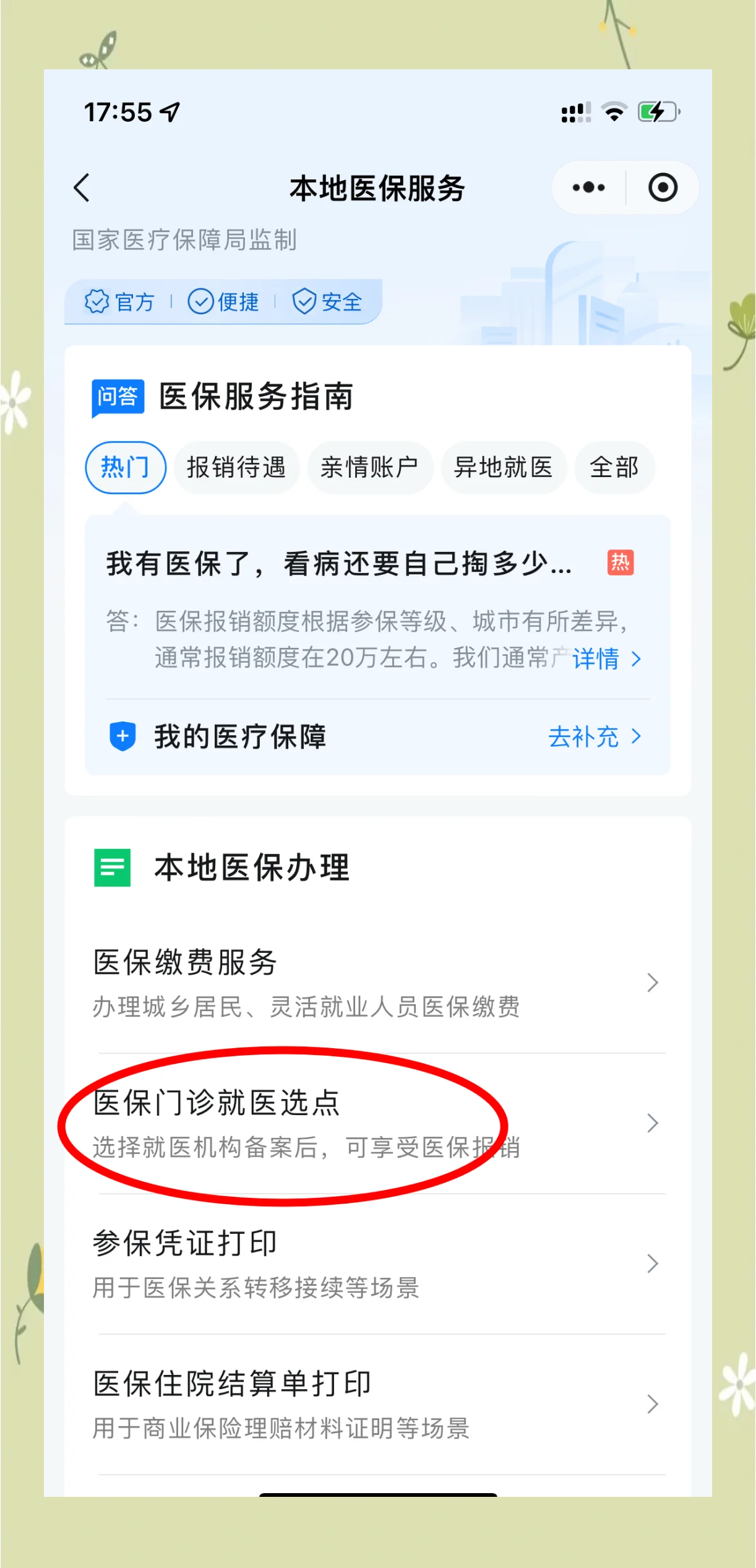 东莞最新医保卡的钱可以提到微信吗方法分析(最方便真实的东莞医保卡的钱可以提到微信吗安全吗方法)