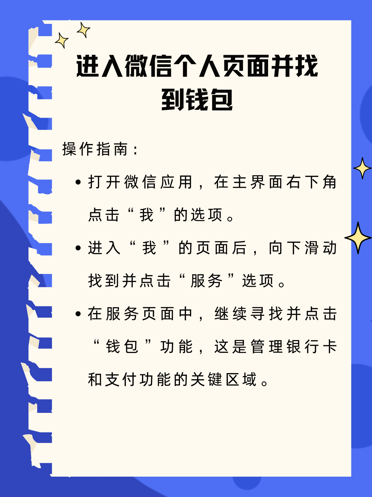 东莞最新新办的卡怎么绑定微信方法分析(最方便真实的东莞新卡怎么上微信方法)