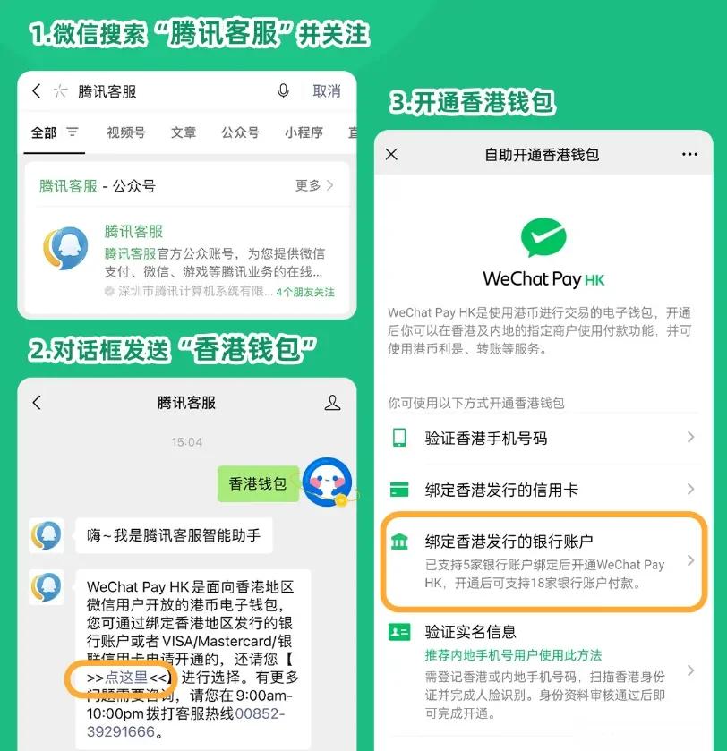 东莞最新新办的卡怎么绑定微信方法分析(最方便真实的东莞新卡怎么上微信方法)