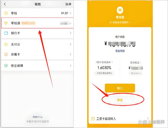 东莞最新医保卡里的钱能转到微信吗方法分析(最方便真实的东莞医保卡里的钱能转到微信吗怎么转方法)