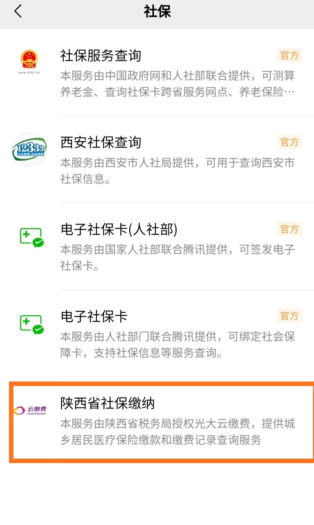 东莞最新微信交医保是24小时可以交的吗方法分析(最方便真实的东莞微信交医保多长时间到账方法)