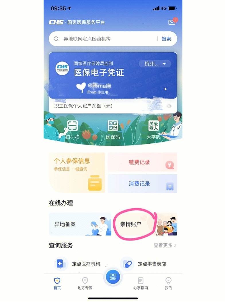 东莞最新微信绑定医保卡方法分析(最方便真实的东莞微信绑定医保卡怎么绑定家人方法)