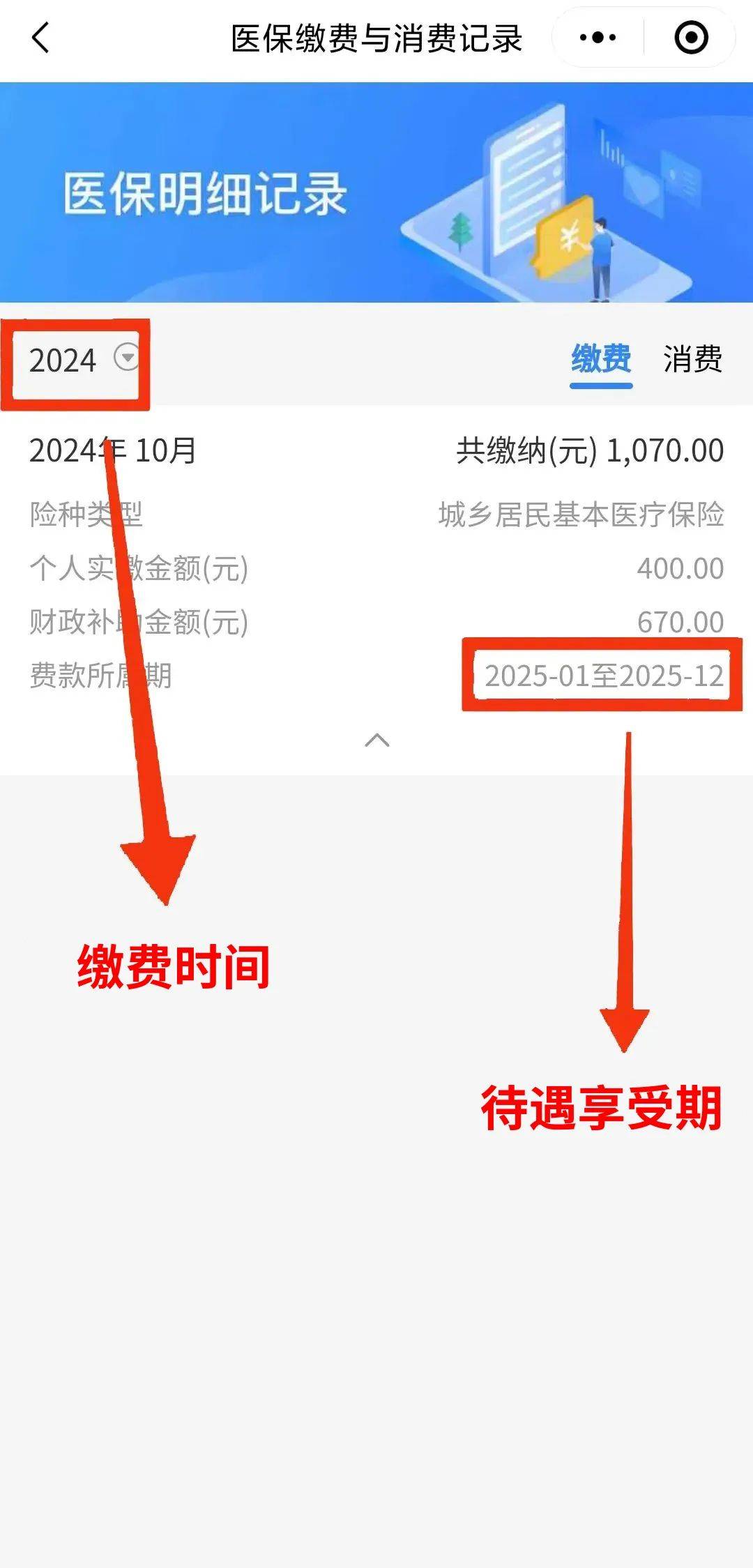 东莞最新医保卡的钱怎么转到微信方法分析(最方便真实的东莞医保卡有8000余额但是离职了方法)