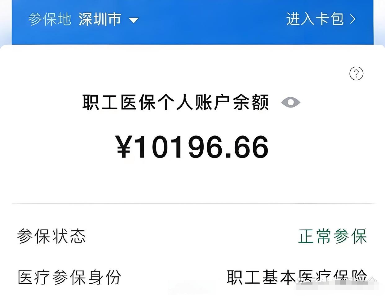 东莞最新医保卡里余额怎么转给别人方法分析(最方便真实的东莞医保卡里余额怎么转给别人使用方法)