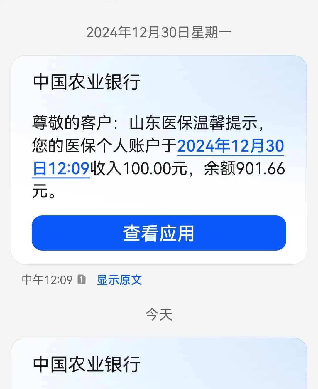 东莞最新医保换现金秒到账微信手续费30方法分析(最方便真实的东莞医保换现金是合法的吗方法)