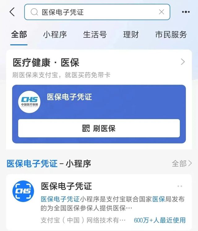 东莞最新微信申领电子医保卡方法分析(最方便真实的东莞微信申领电子医保卡怎么激活方法)