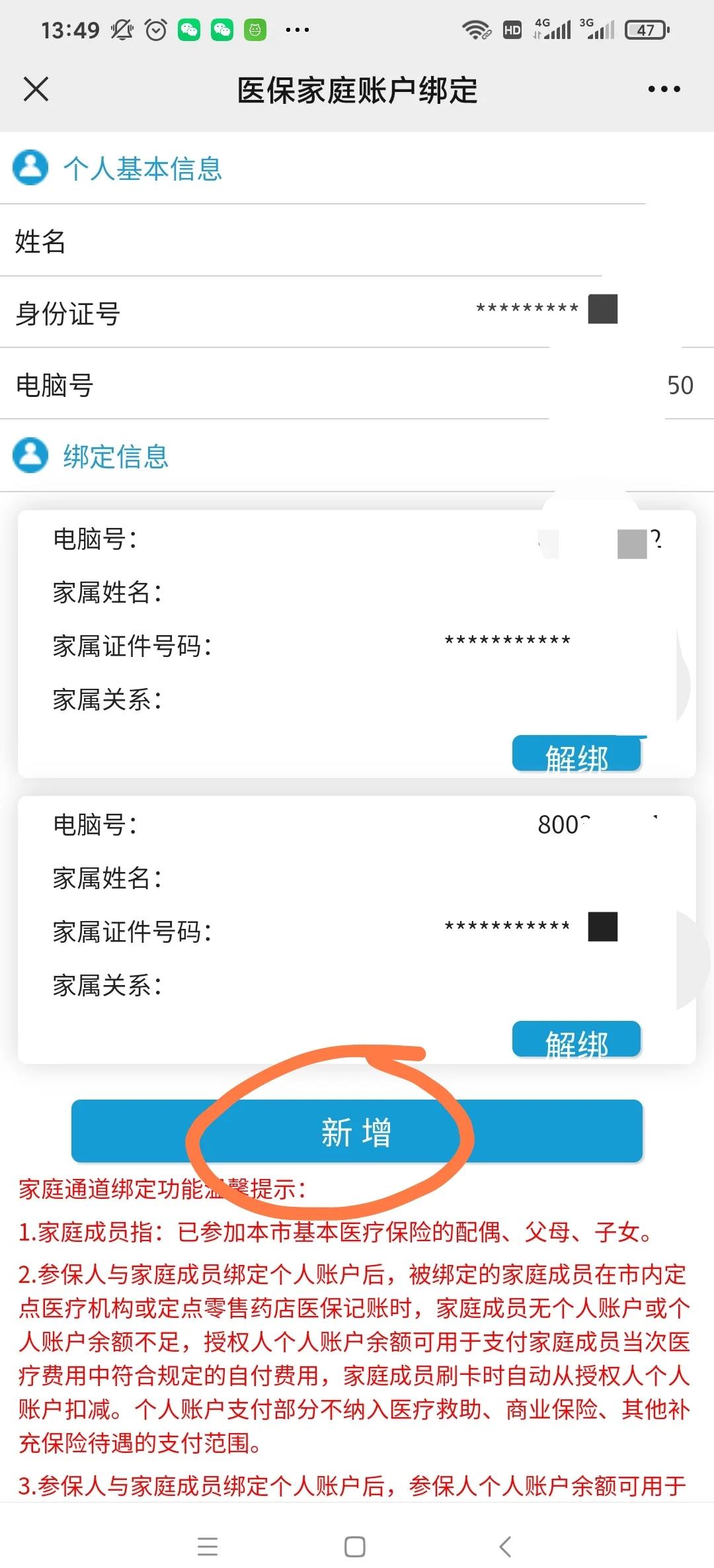 东莞最新微信上绑定医保卡步骤方法分析(最方便真实的东莞微信绑定医保卡步骤详解方法)