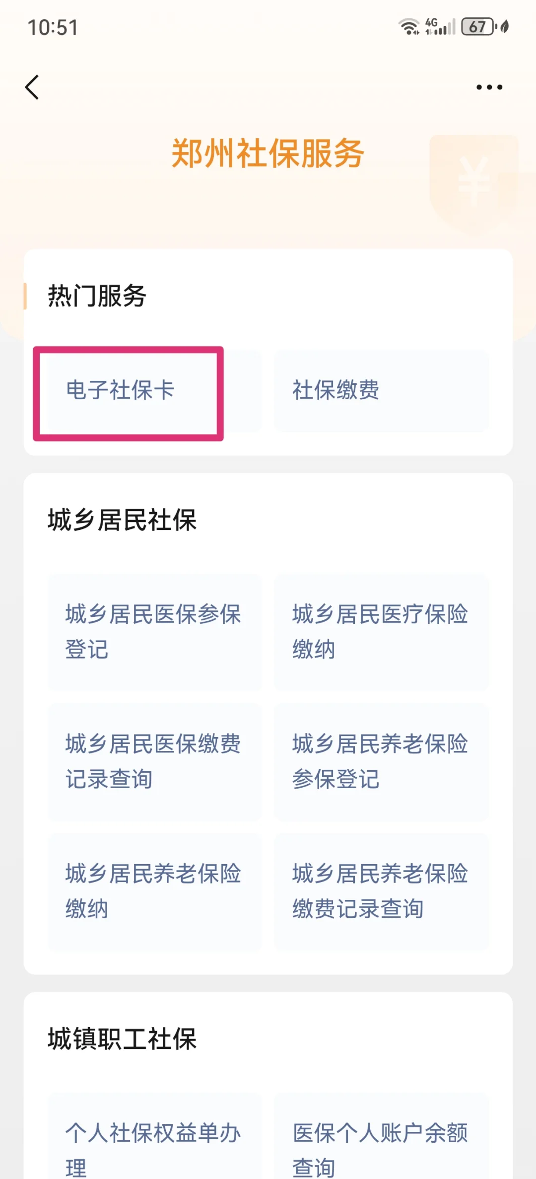 东莞最新怎么把医保卡绑定微信支付方法分析(最方便真实的东莞怎么把医保卡绑定微信支付宝方法)