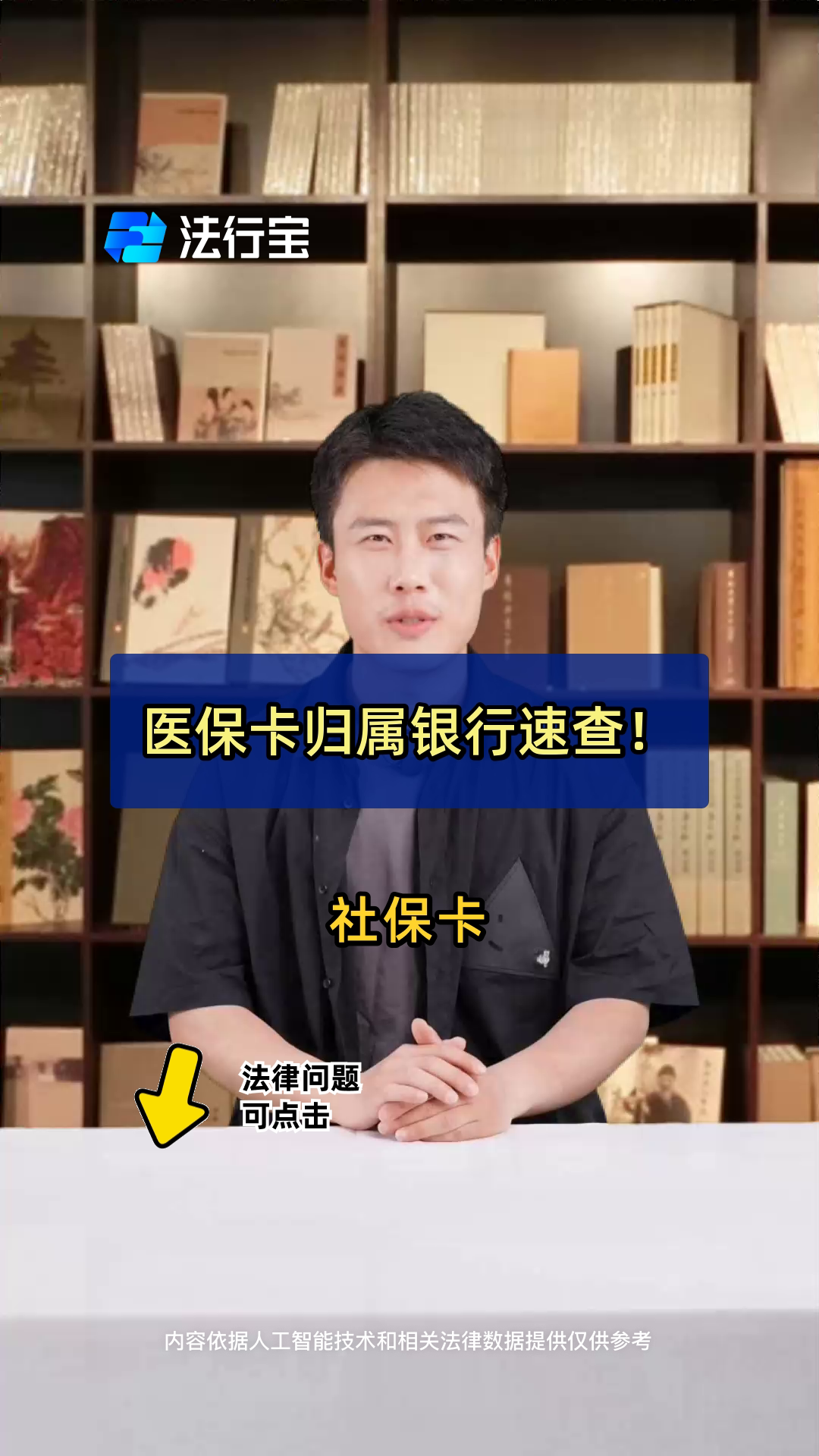 东莞最新医保卡怎么查卡号方法分析(最方便真实的东莞查询医保卡号方法)
