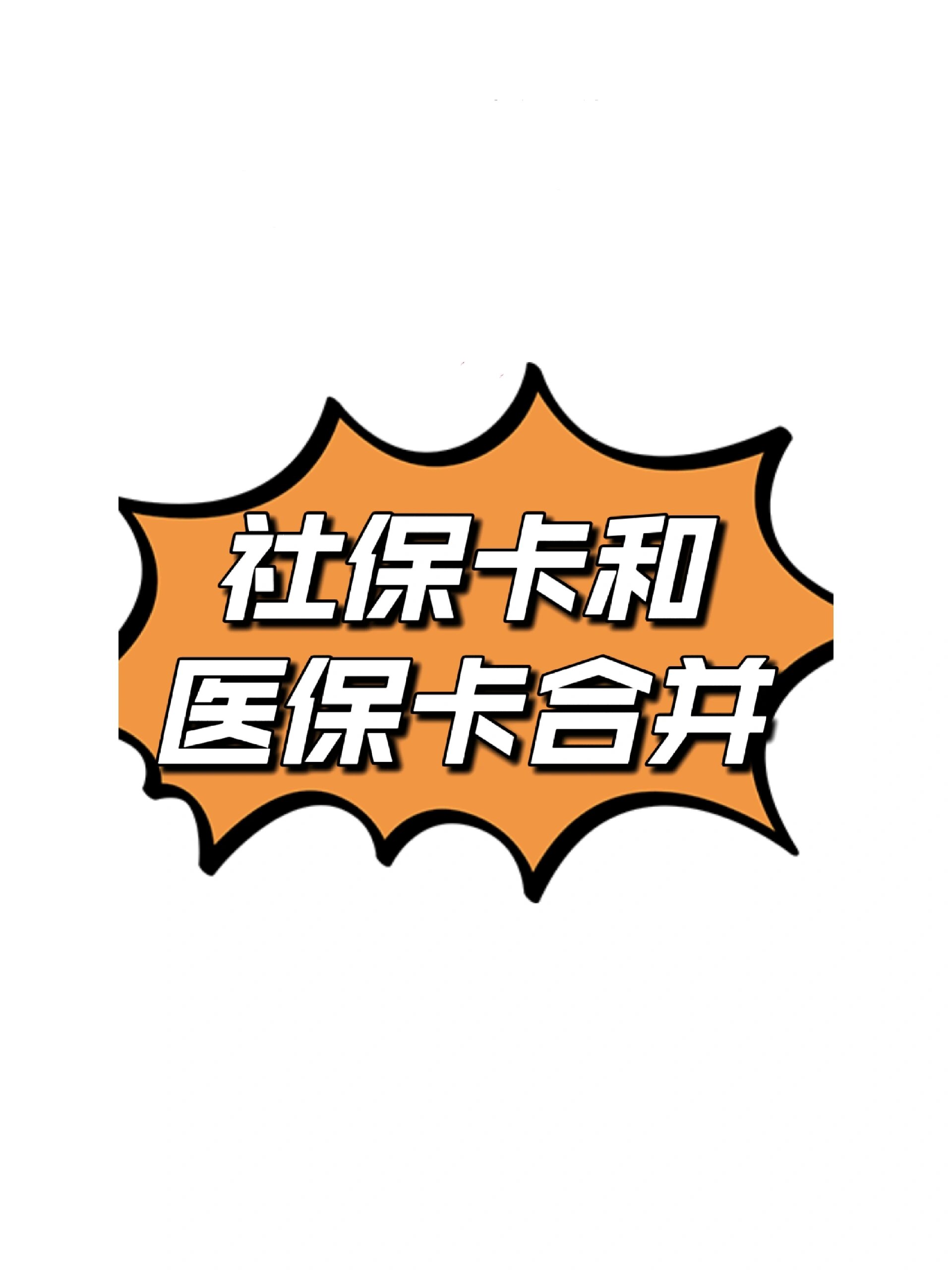东莞最新医保卡套取现金渠道方法分析(最方便真实的东莞医保取现24小时微信方法)