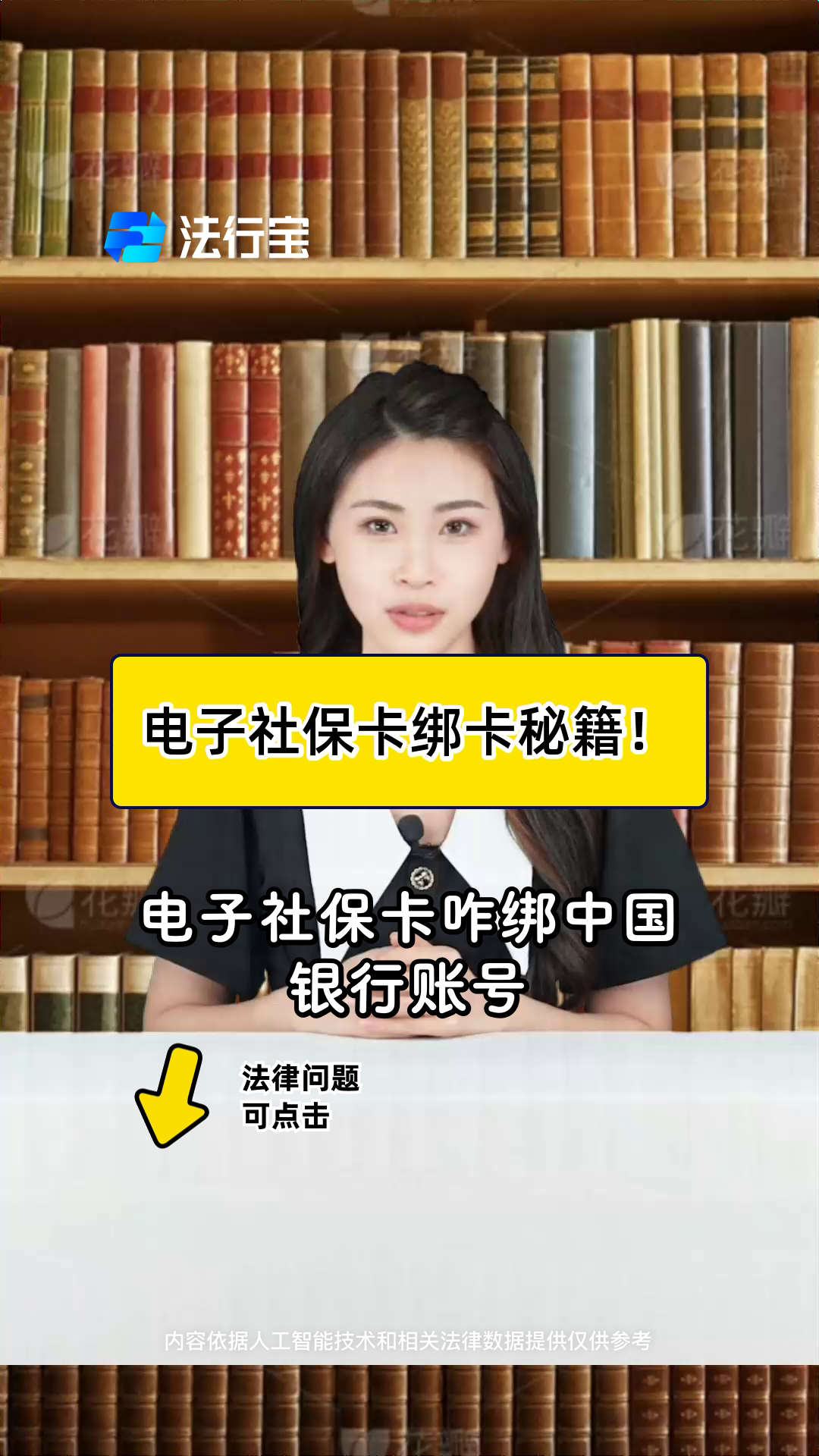 东莞最新怎样把医保卡绑在微信上方法分析(最方便真实的东莞医保怎么绑定到微信方法)