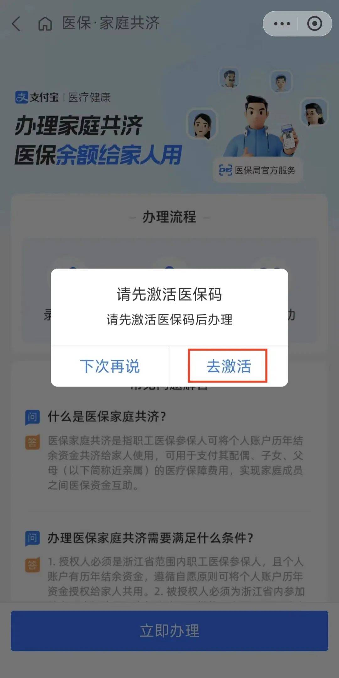 东莞最新医保卡手机上怎么刷方法分析(最方便真实的东莞怎样手机刷医保卡方法)