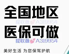 东莞最新急用钱24小时套医保卡方法分析(最方便真实的东莞什么药店愿意给你套医保卡方法)