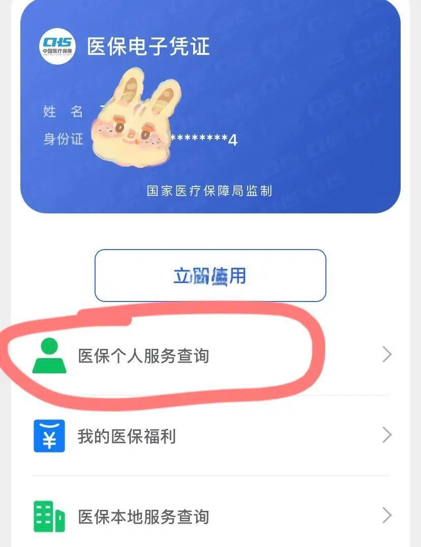 东莞最新医保卡绑定微信步骤方法分析(最方便真实的东莞医保卡如何绑定微信?方法)