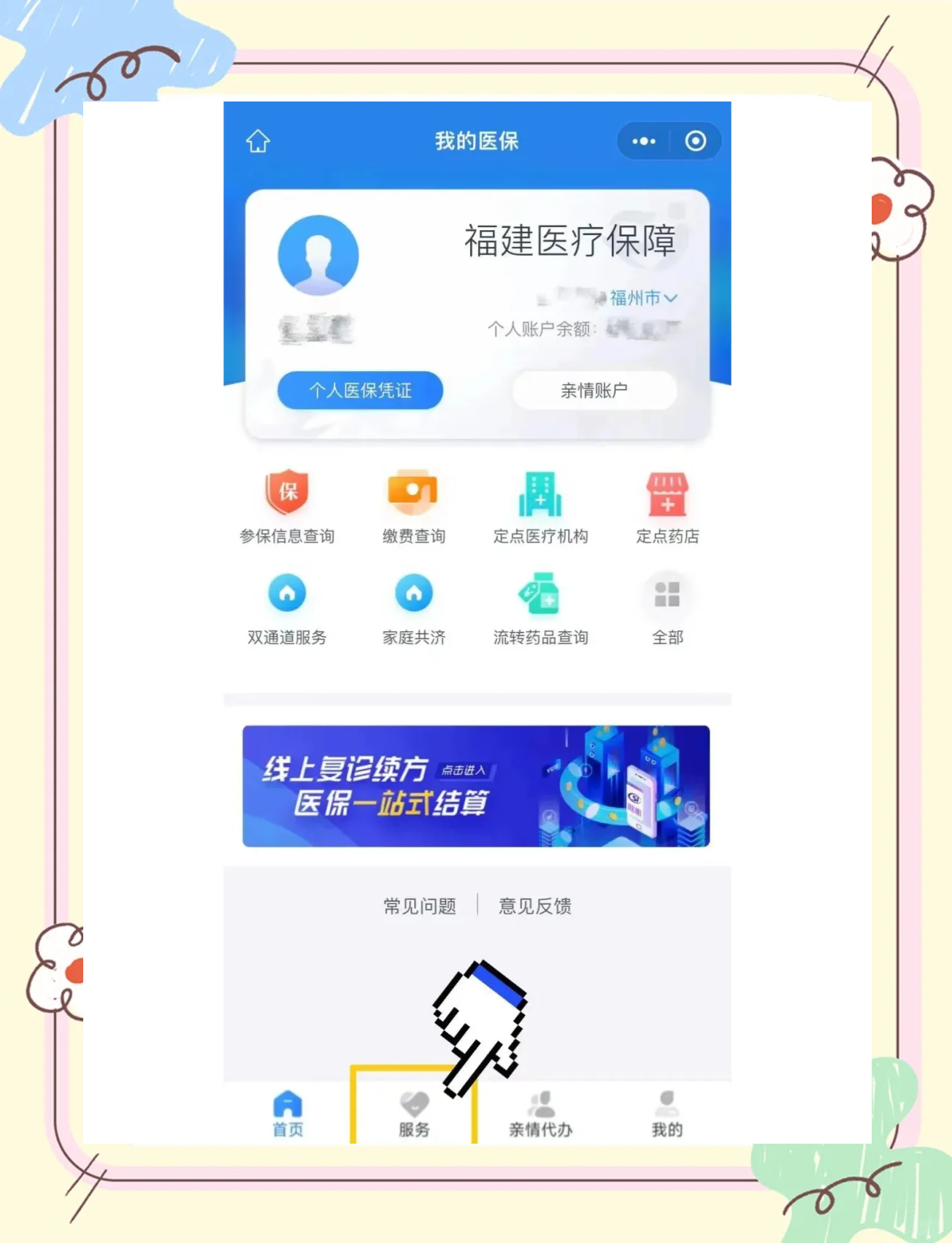 东莞最新如何将医保卡绑定到微信方法分析(最方便真实的东莞怎么把医保卡绑定到微信上方法)