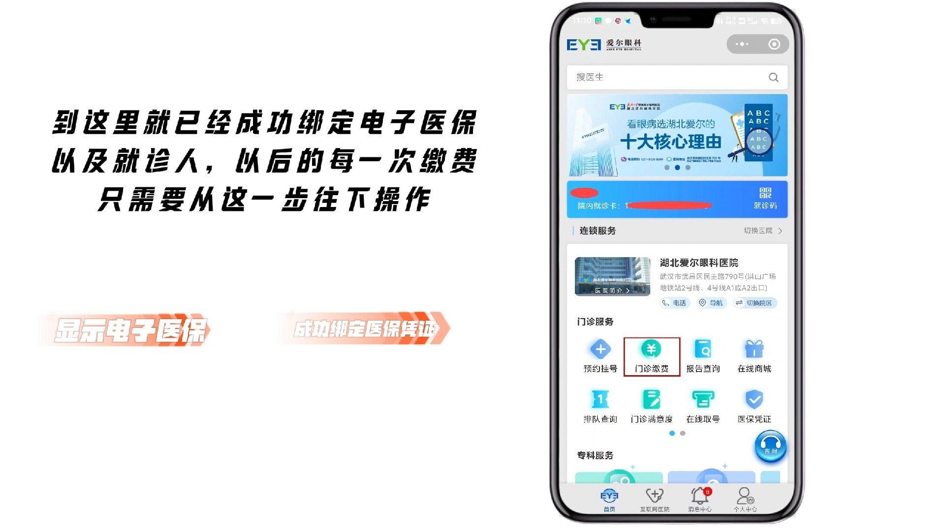 东莞最新医保卡怎么绑定微信支付上方法分析(最方便真实的东莞医疗保险卡怎么绑定微信方法)