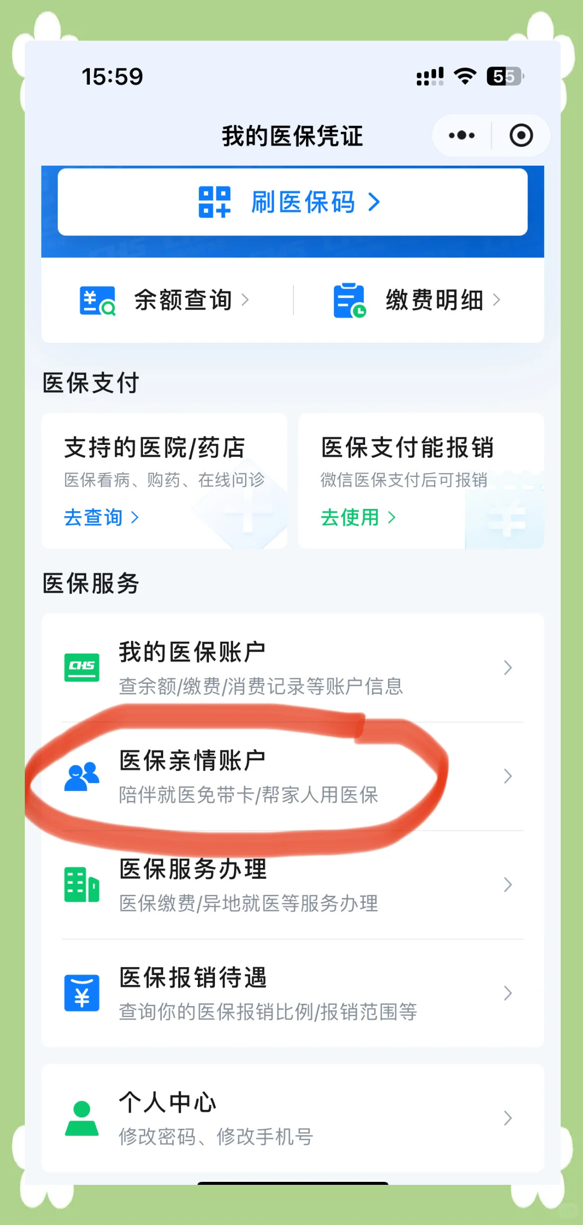 东莞最新医保卡怎么绑定到微信上方法分析(最方便真实的东莞医保卡怎么绑定微信上给家人使用方法)
