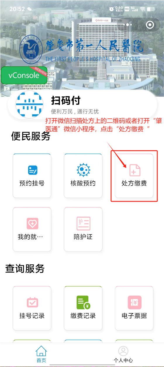 东莞最新医保卡可以绑定微信上吗方法分析(最方便真实的东莞医保能绑定微信吗方法)