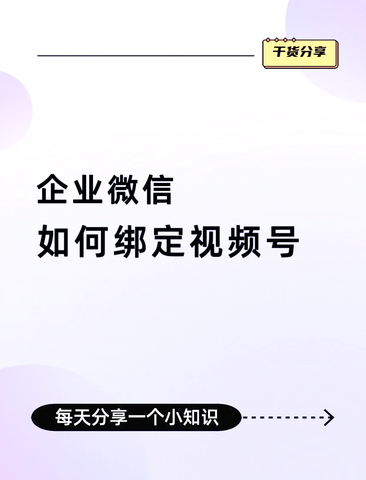 东莞最新公司账户能绑定微信吗方法分析(最方便真实的东莞公司账号可以绑定手机支付吗方法)