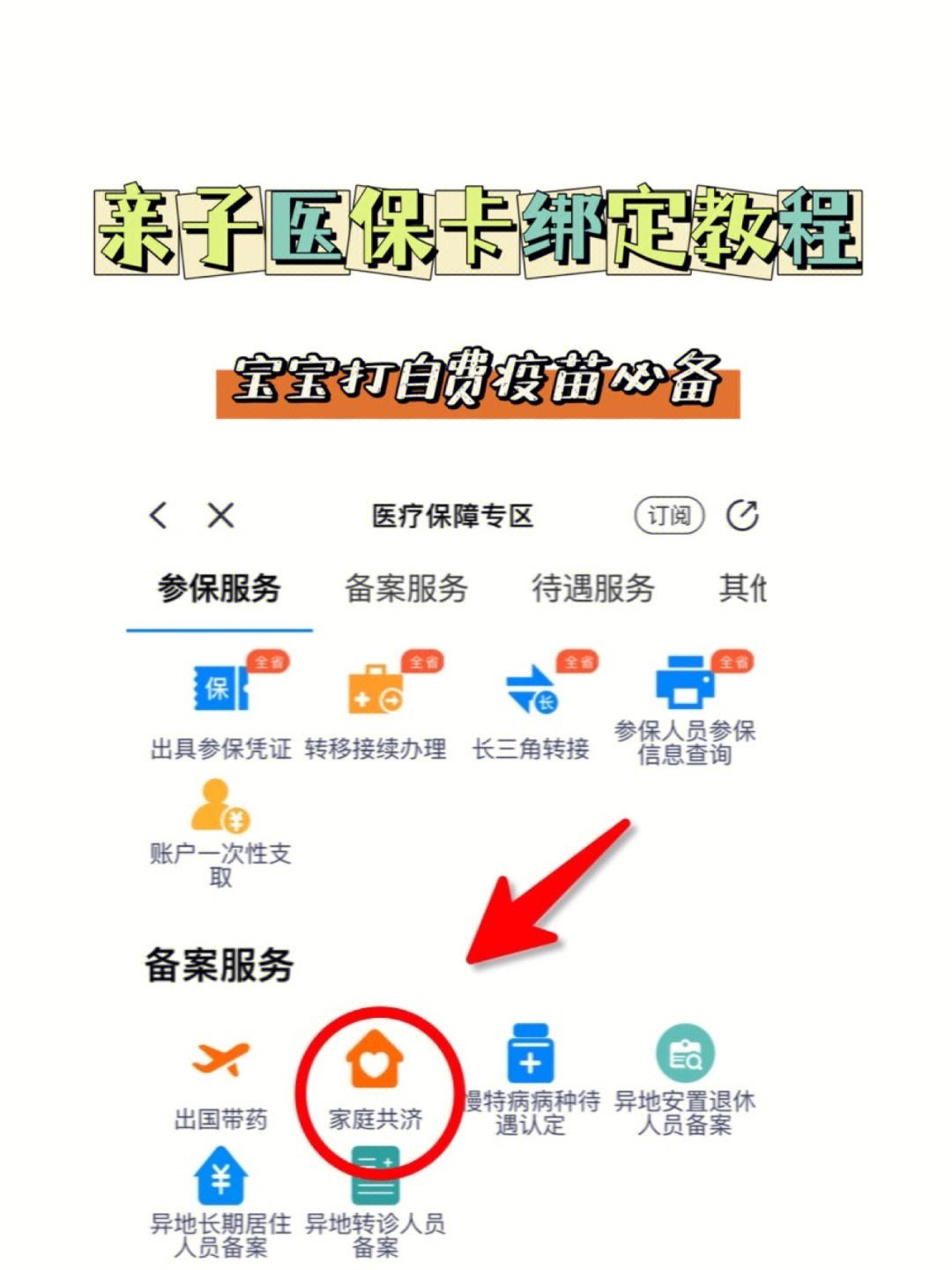 东莞最新微信怎么添加医保卡绑定方法分析(最方便真实的东莞微信咋绑定医保卡方法)