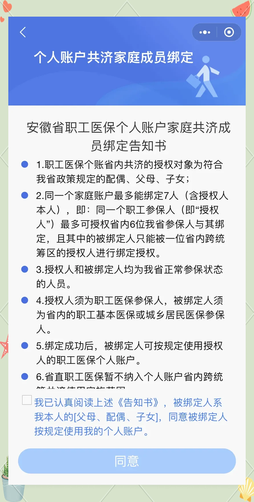 东莞最新医保卡绑微信怎么绑方法分析(最方便真实的东莞医保卡绑微信绑的卡能用吗方法)