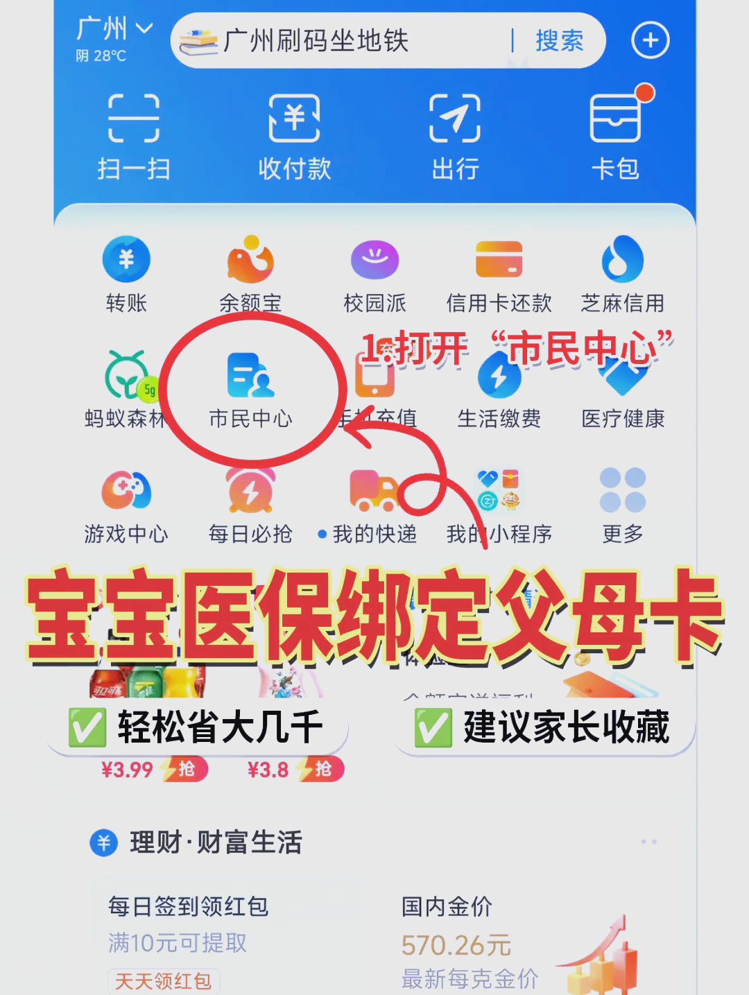 东莞最新医保卡里的钱怎么用手机取出来方法分析(最方便真实的东莞医保卡里的钱怎么用手机支付方法)