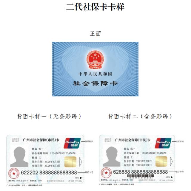 东莞最新广州医保卡套取现金秒到账方法分析(最方便真实的东莞线下套医保卡联系方式方法)