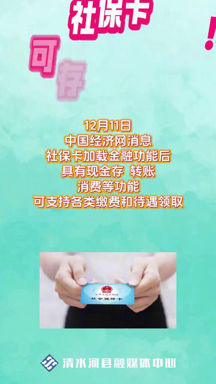东莞最新社保卡钱取现金犯法吗方法分析(最方便真实的东莞社保卡钱取现金犯法吗判几年方法)