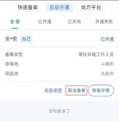 东莞最新广州医保取现24小时微信方法分析(最方便真实的东莞广州医保余额如何提现方法)