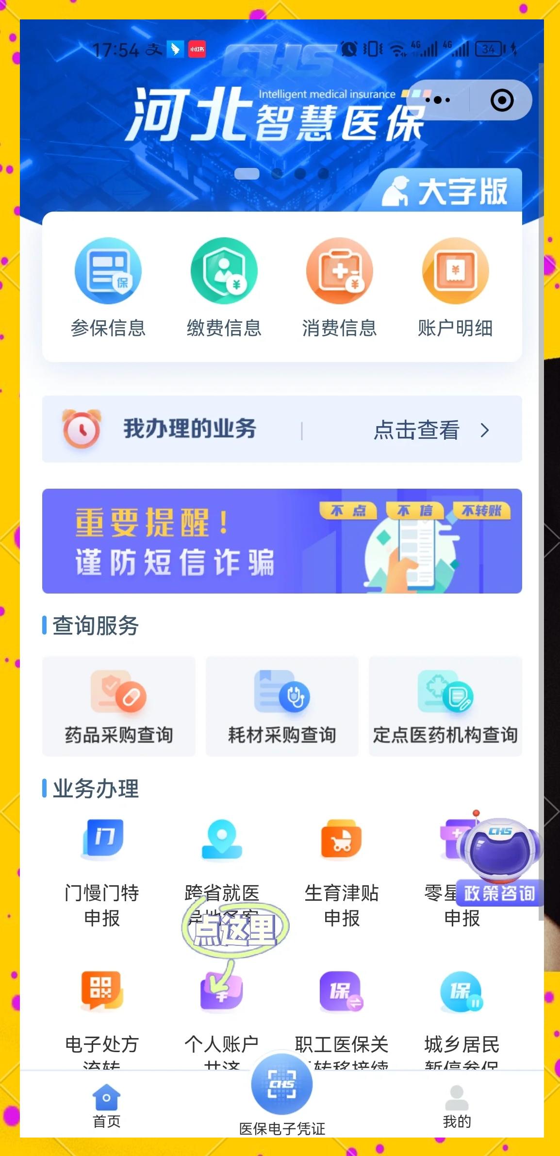 东莞最新医保卡绑微信上可以用吗方法分析(最方便真实的东莞微信用医保卡可以绑定银行卡吗方法)