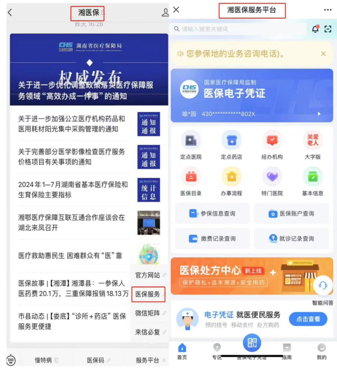 东莞最新微信怎么取医保的钱方法分析(最方便真实的东莞微信怎么取医保的钱啊方法)