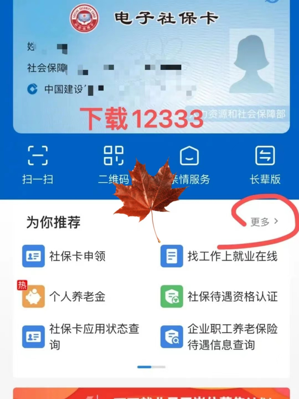 东莞最新社保卡能不能在手机上激活方法分析(最方便真实的东莞社保卡可以手机上激活吗?方法)