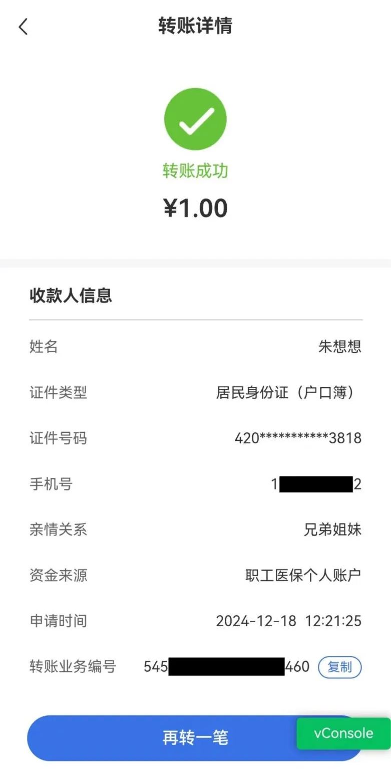 东莞最新医保卡里的钱转入银行卡方法分析(最方便真实的东莞医保账户钱转到储蓄账户方法)