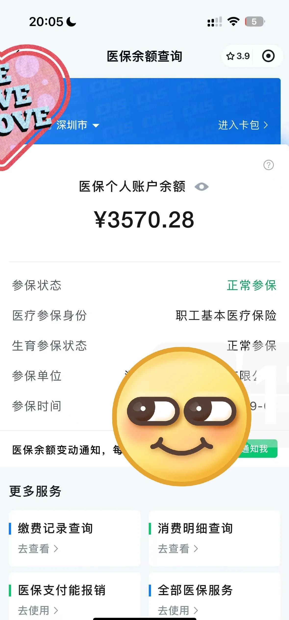 东莞最新怎么在手机上取医保卡的钱方法分析(最方便真实的东莞通过手机银行能不能取医保卡方法)