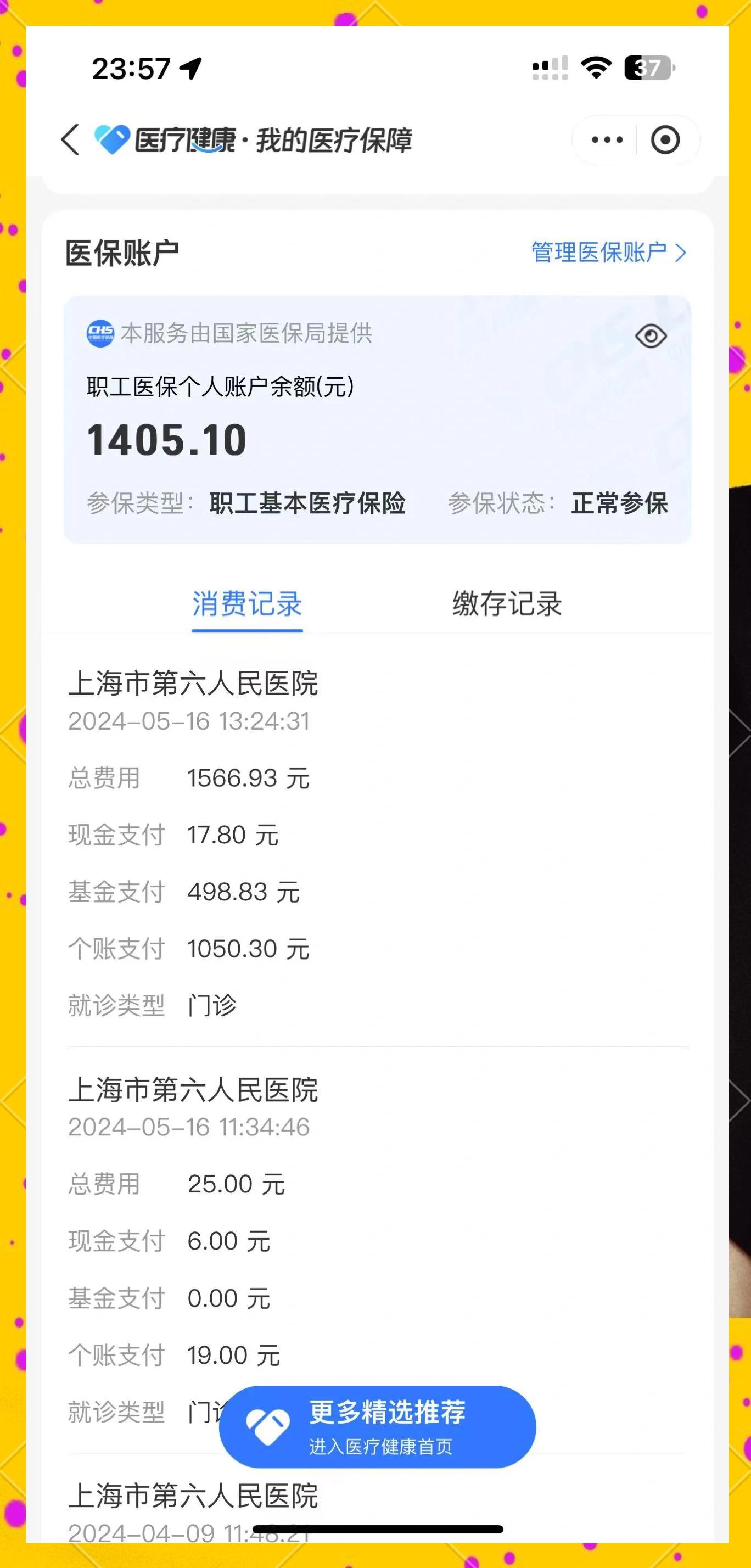 东莞最新医保提取中介联系微信方法分析(最方便真实的东莞医保提现电话方法)