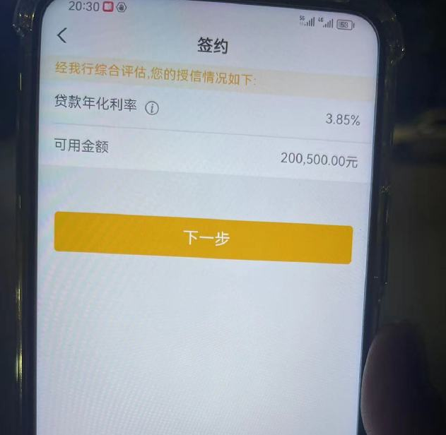 东莞最新贷款需要30%验证资金方法分析(最方便真实的东莞现在贷款需要验证金什么意思方法)