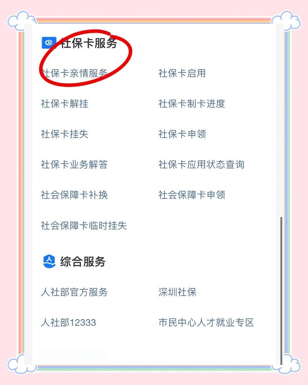 东莞最新医保卡怎么绑定在手机上方法分析(最方便真实的东莞怎么弄电子医保卡在手机上方法)