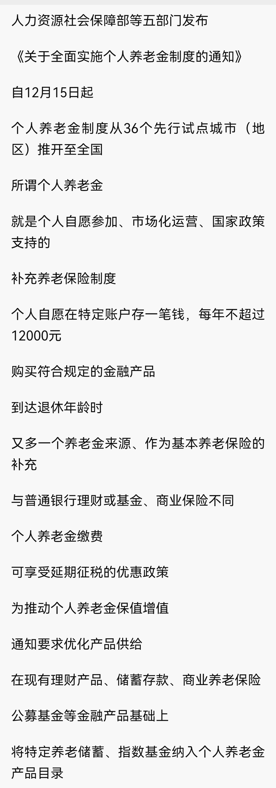 东莞最新急用钱怎么提取养老金方法分析(最方便真实的东莞怎样提取养老金个人账户余额方法)