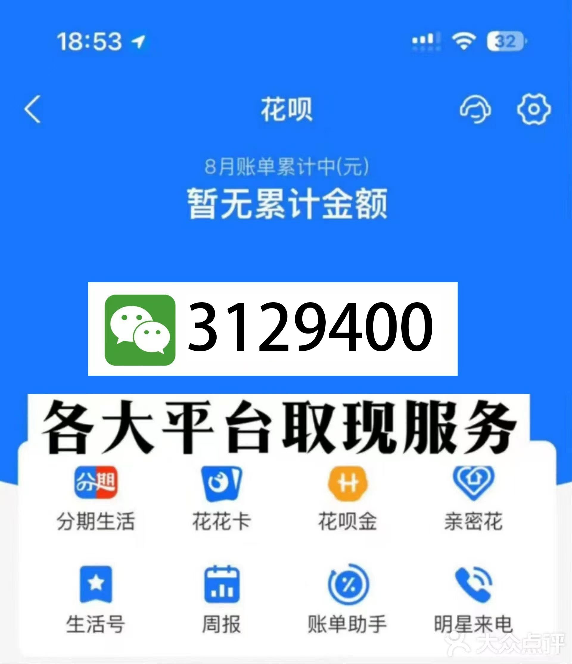 东莞最新医保换现金秒到账微信是真的吗方法分析(最方便真实的东莞刷医保卡换现金是否构成犯罪方法)
