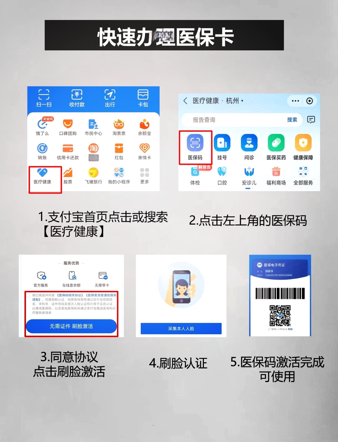 东莞最新医保卡里的钱手机里怎么提现出来方法分析(最方便真实的东莞医保卡里的钱怎样提现方法)