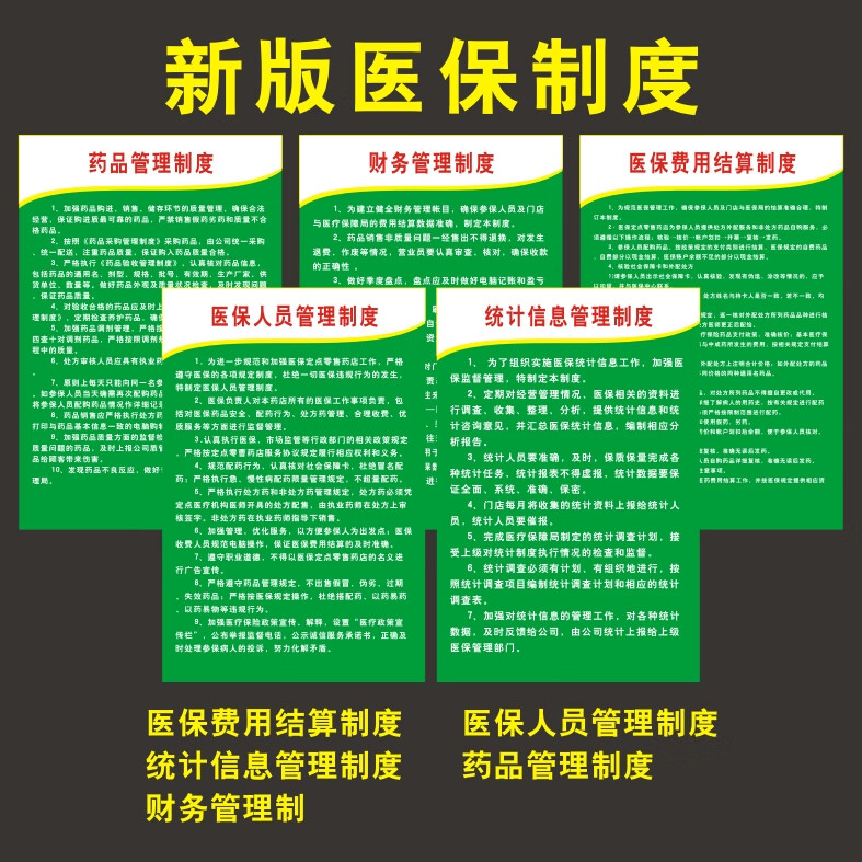 东莞最新怎么让药店给我套医保钱方法分析(最方便真实的东莞药店买药怎么用医保卡付款方法)