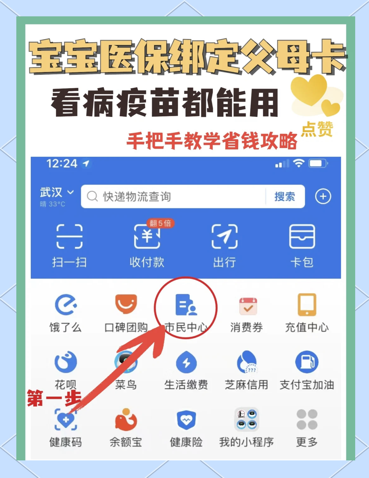 东莞最新手机怎么给医保卡充钱方法分析(最方便真实的东莞手机医保怎么充值方法)