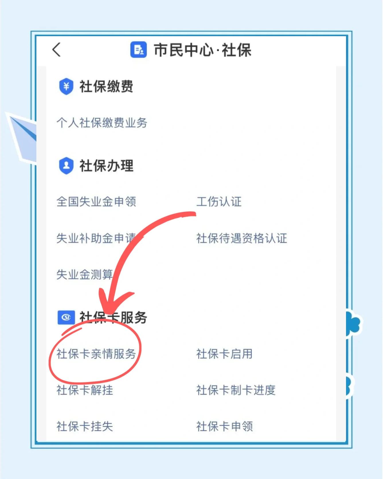 东莞最新医保卡绑定银行卡流程方法分析(最方便真实的东莞医保卡如何绑卡方法)