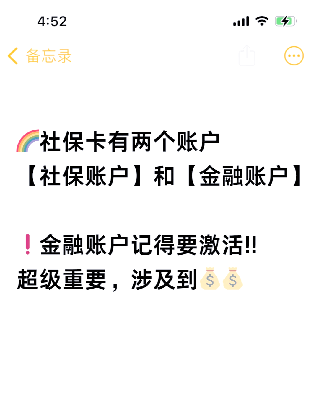 东莞最新医保账户怎么网上激活方法分析(最方便真实的东莞医保卡怎么激活网上支付方法)
